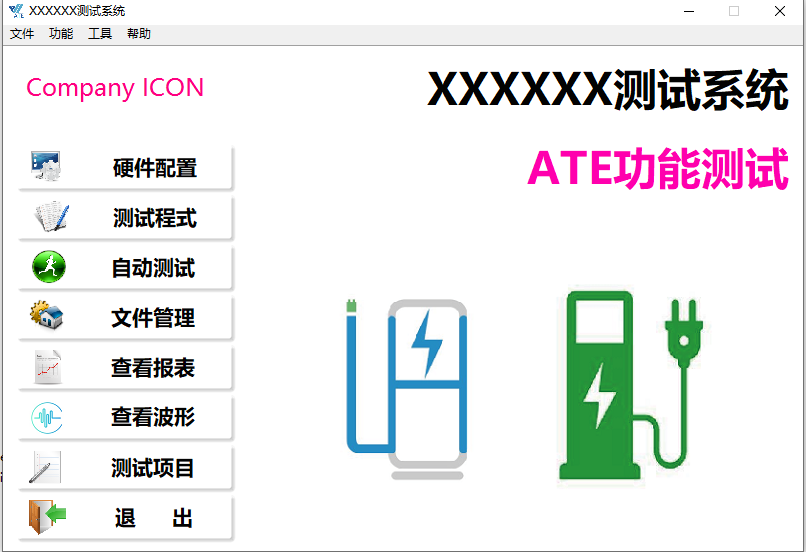 tyc1286太阳成集团智能多功效检测系统