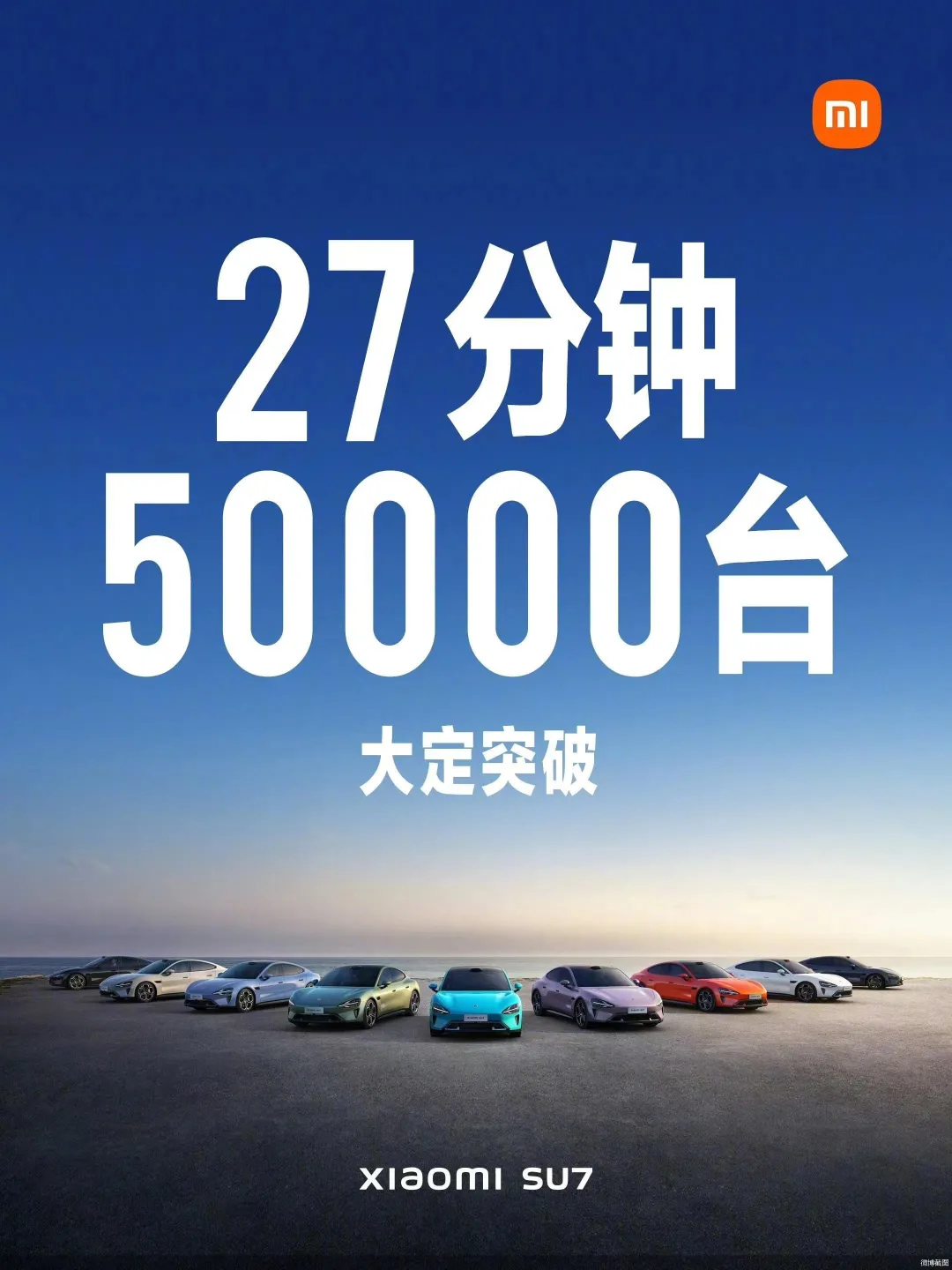 小米SU7已预订？？？？？看看你的爱车出厂前履历了什么