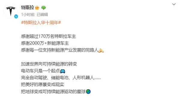 特斯拉十周年：上海储能超等工厂开工，，，，妄想年产1万台商用储能电池