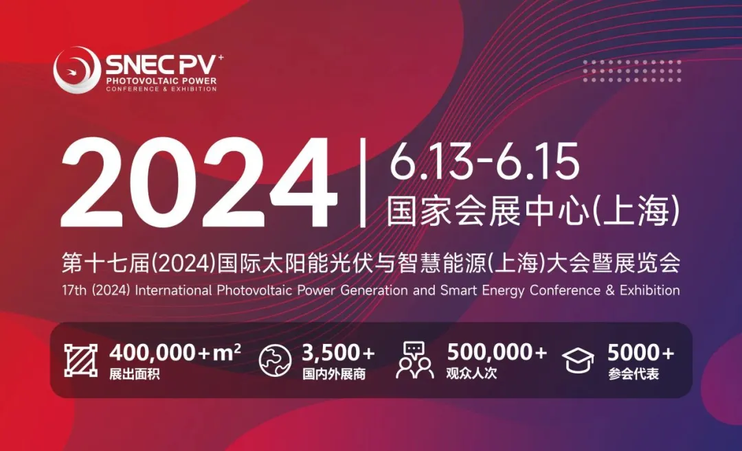 展会落幕：tyc1286太阳成集团智能 SNEC 2024 完善收官，，，，，共创未来新篇章！