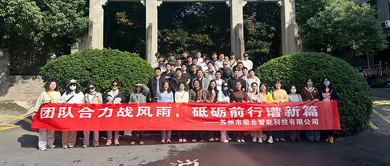 tyc1286太阳成集团团建 | 桐庐两日之旅：秋高气爽，，，，共筑团队新风貌