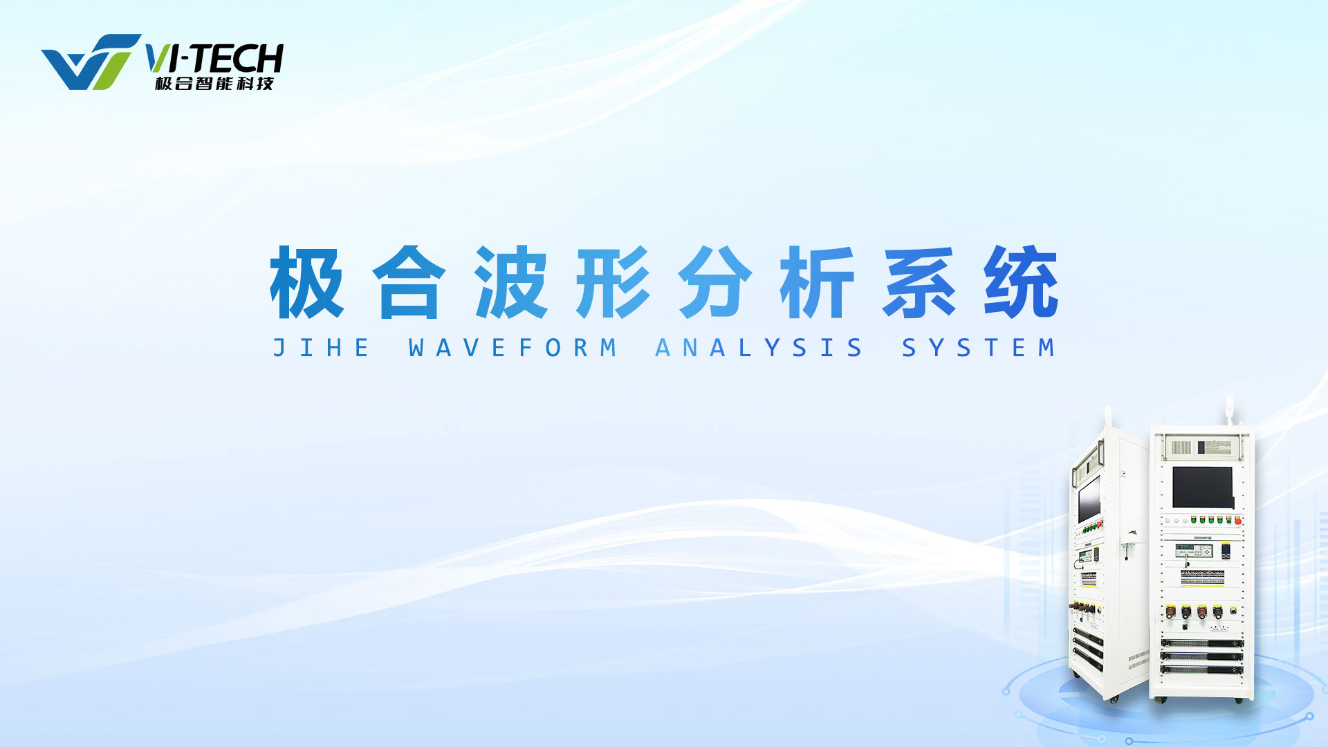 使用手册 | tyc1286太阳成集团波形剖析系统